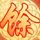 记忆碎片